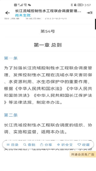 法律百宝箱