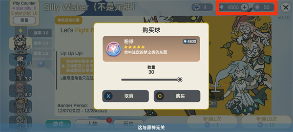 SillyWisher安卓版