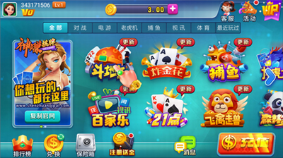 一木棋牌7.9.0安装包