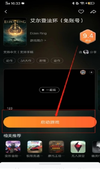 随乐游云游戏