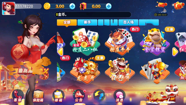 小闲川南安卓版