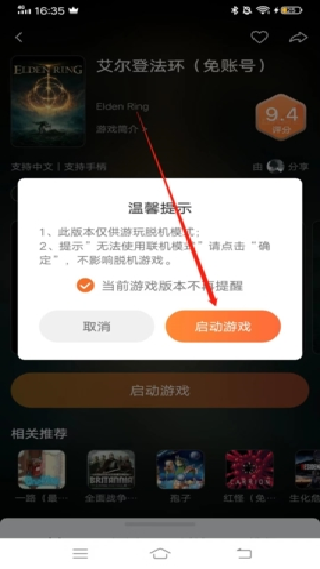 随乐游云游戏