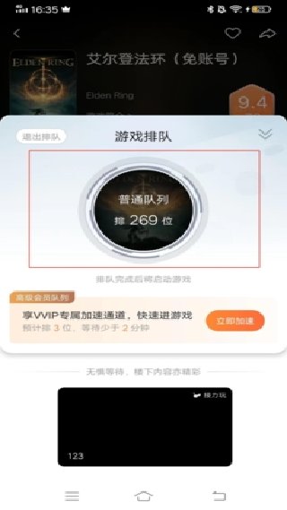 随乐游云游戏