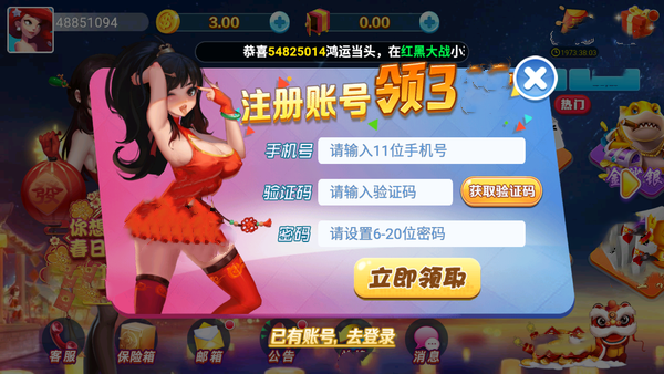 小闲川南安卓版