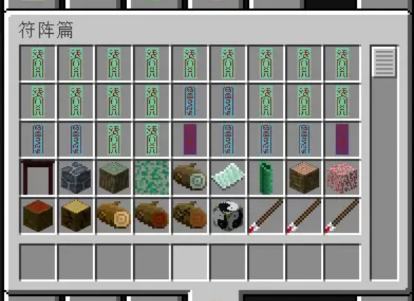 我的世界凡人修仙人界篇