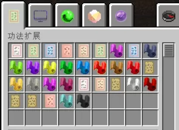 我的世界凡人修仙人界篇