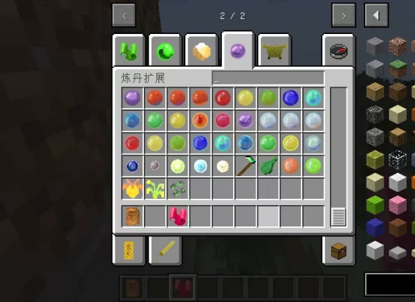 我的世界凡人修仙人界篇