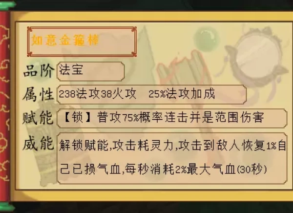 我的世界凡人修仙人界篇