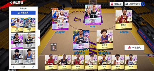 NBA巅峰对决小米渠道服