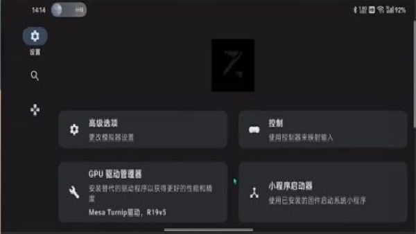 ziunx模拟器