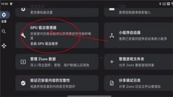ziunx模拟器