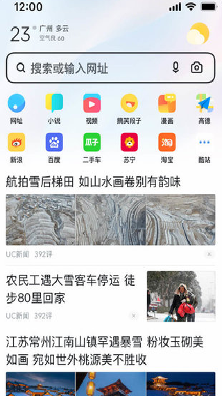 UC浏览器旧版本