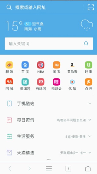 UC浏览器旧版本