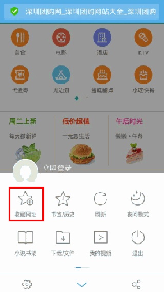 UC浏览器旧版本