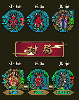 蛐蛐也疯狂