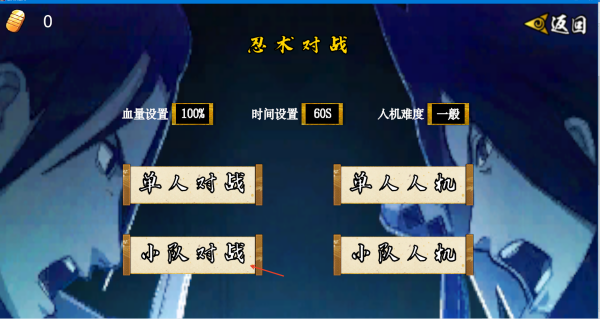 像素火影次世代联机版
