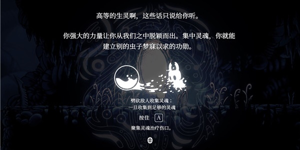 空洞骑士手机版