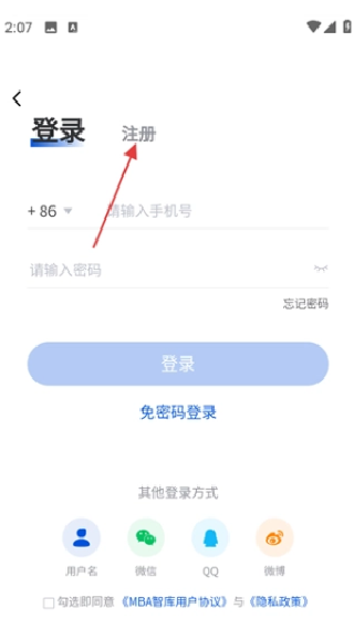 Mba智库旧版本