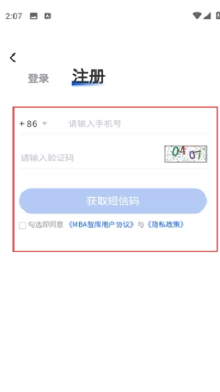 Mba智库旧版本