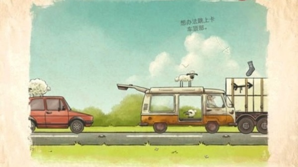 送小羊回家2中文版