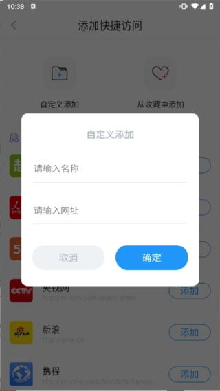 快搜浏览器