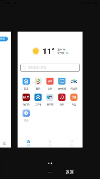 快搜浏览器