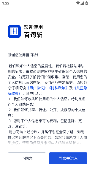 百词斩六级估分