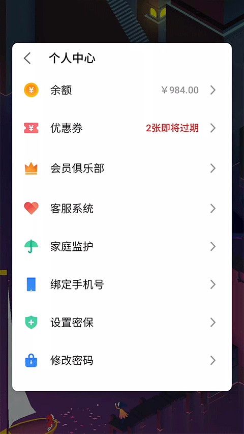 魅玩游戏框架截图0