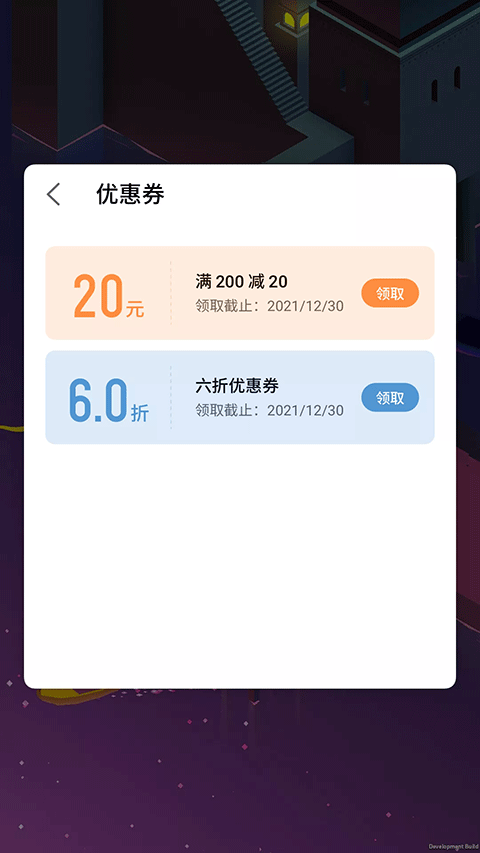 魅玩游戏框架截图1