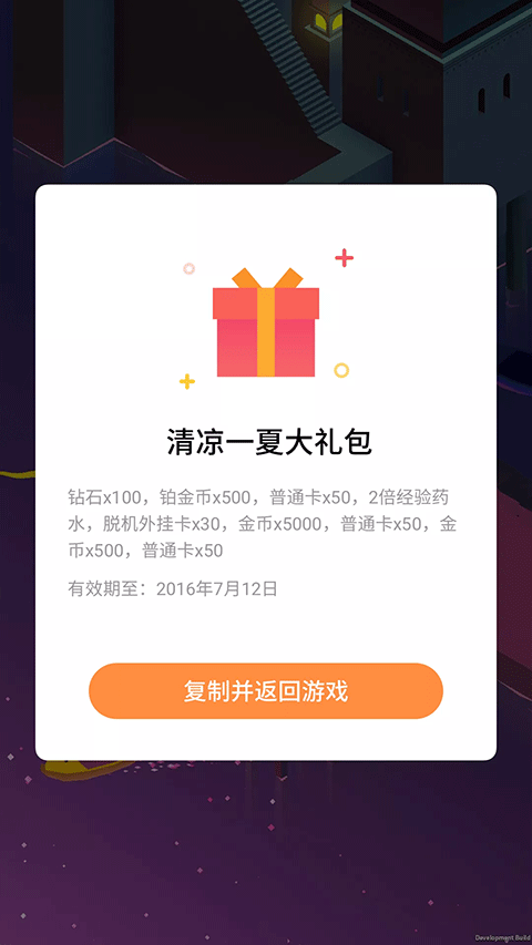 魅玩游戏框架截图3