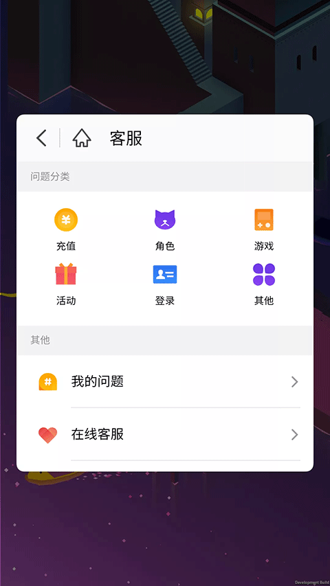 魅玩游戏框架截图4