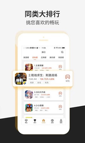 瞬玩族截图0