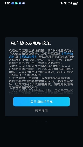 超级音乐编辑器旧版