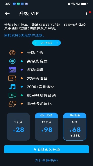 超级音乐编辑器旧版