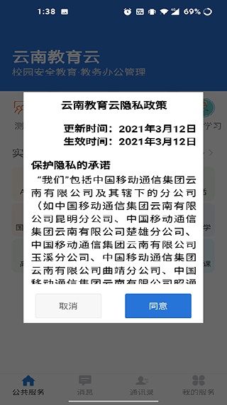 云教云