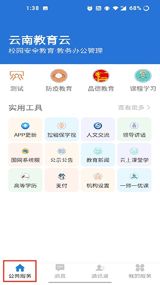 云教云