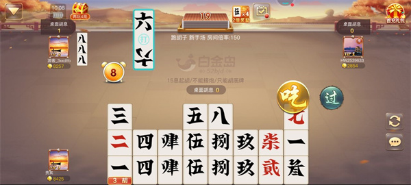 白金岛跑胡子免费版