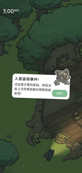 月兔漫游国际服