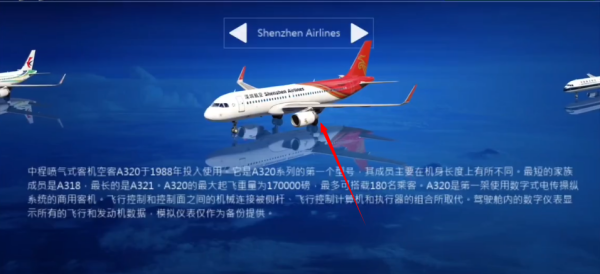 全球航空飞行2026