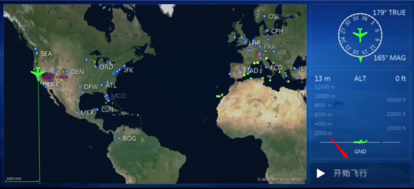 全球航空飞行2026