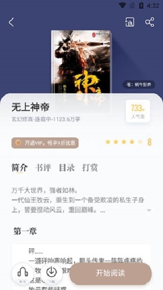 黑岩小说
