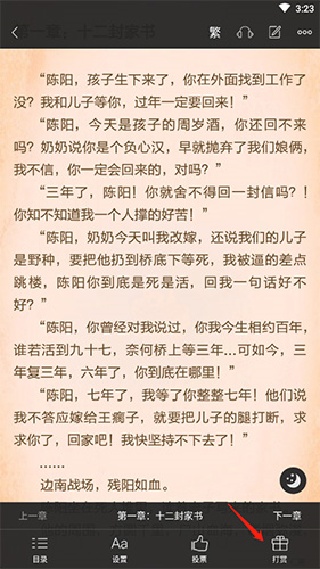 黑岩小说