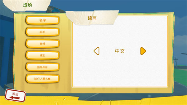 可靠快递联机版