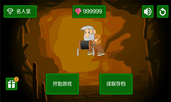 黄金矿工单机版截图1