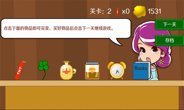 黄金矿工单机版截图2