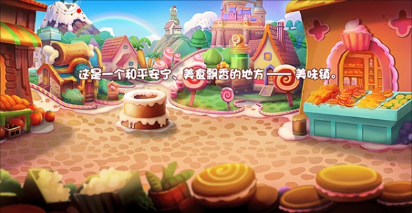 美食大战老鼠手机版