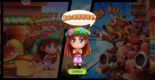 美食大战老鼠手机版