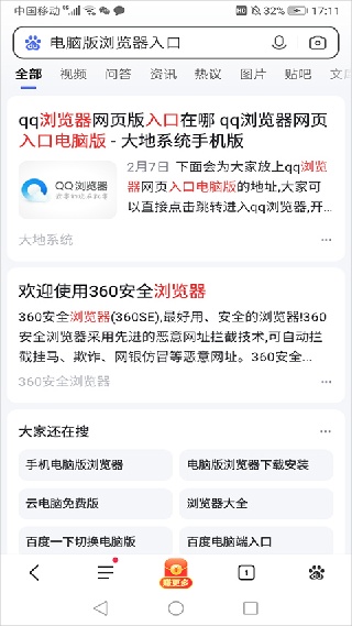 百度浏览器旧版本