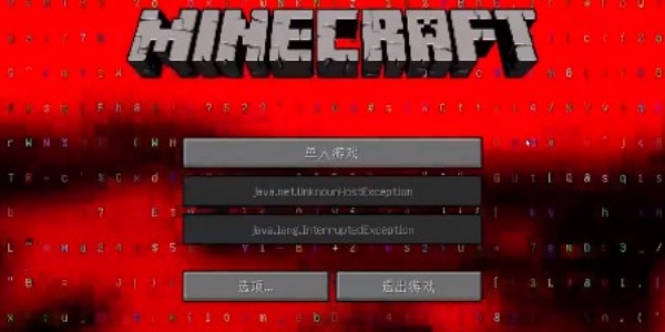 我的世界ERROR422