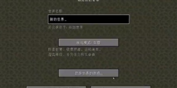 我的世界ERROR422